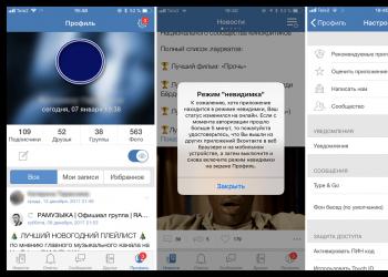 Сторонние клиенты ВКонтакте с режимом «Невидимка» для iOS