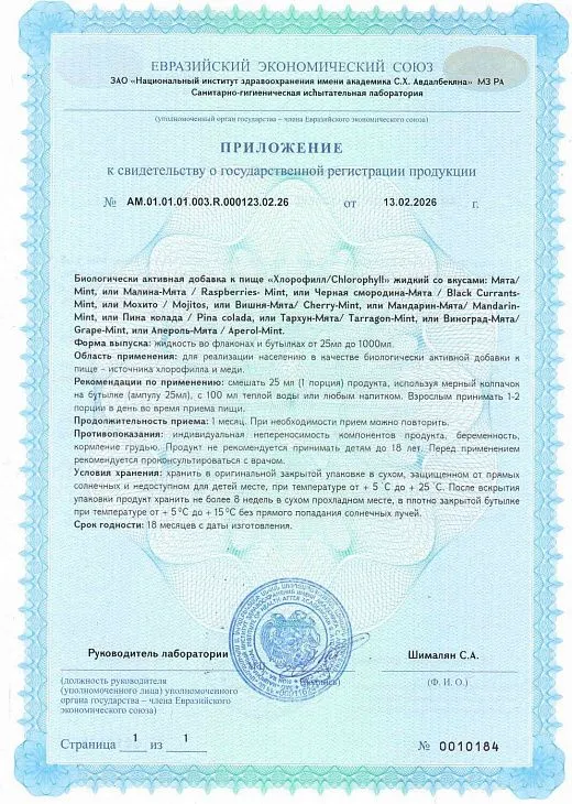 Сертификат соответствия