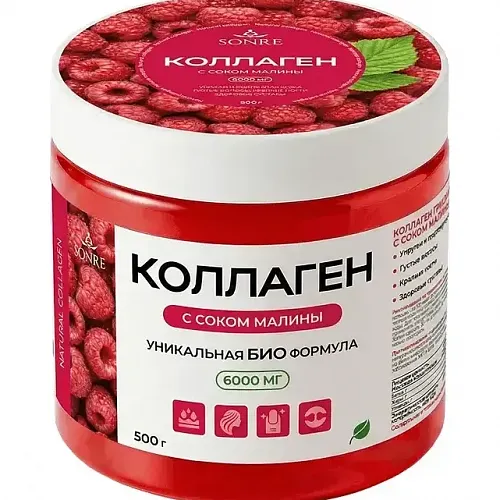 Коллаген со вкусом малины 500 г