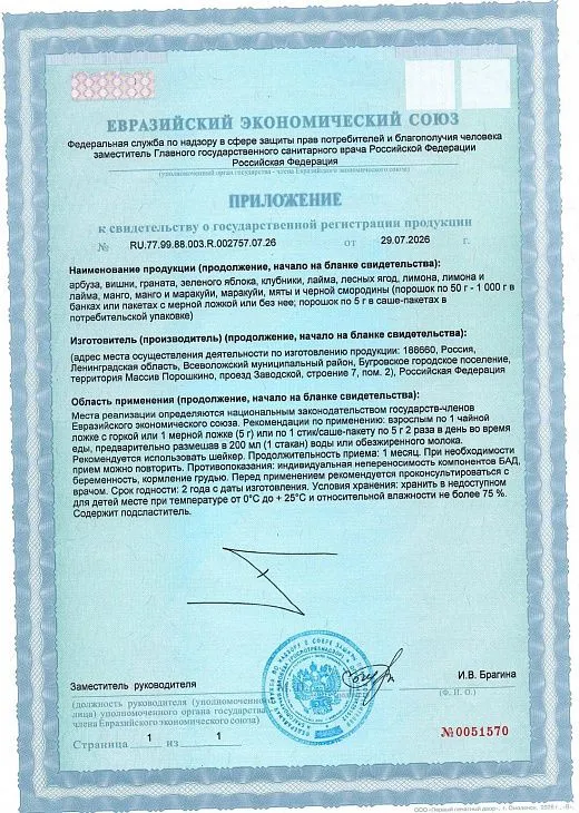 Сертификат соответствия