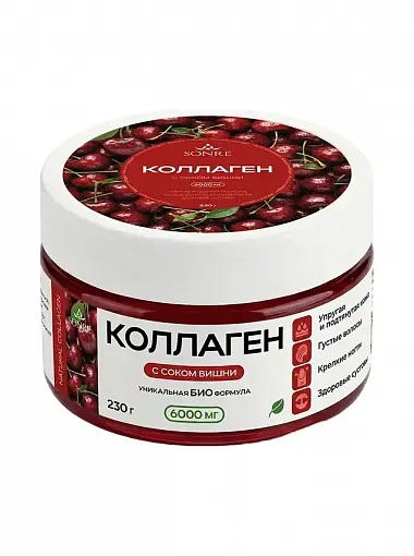 Коллаген со вкусом вишни 230 г