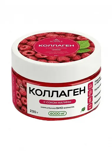 Коллаген со вкусом малины 230 г
