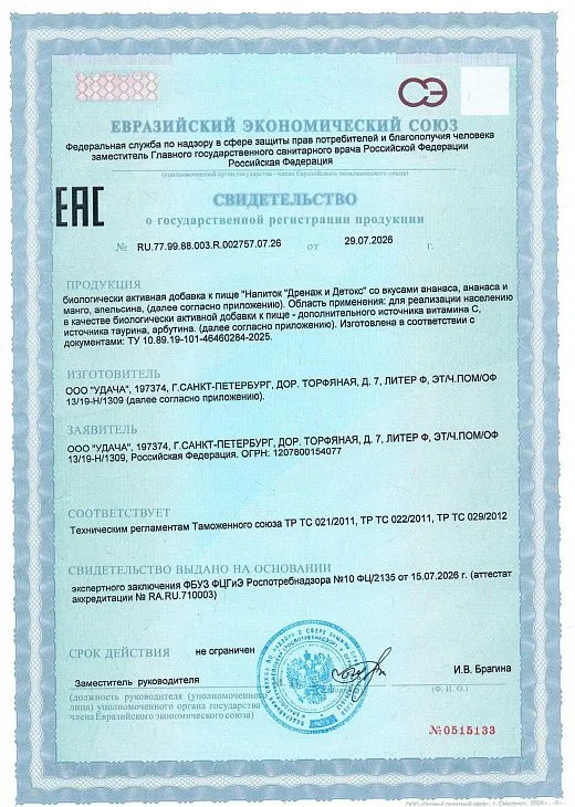 Сертификат соответствия