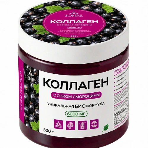 Коллаген со вкусом смородины 500 г