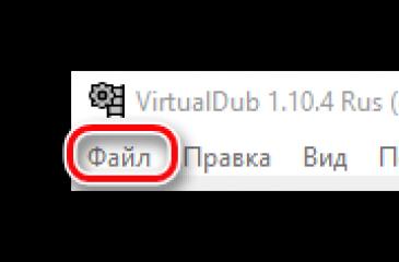 Интерфейс VirtualDub - програми за редактиране на видео