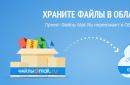 Western Digital My Cloud NAS Основни характеристики на Mylrush Cloud