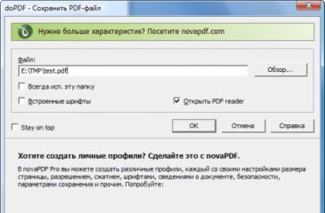 Ақысыз PDF түрлендіргіші Dopdf орысша